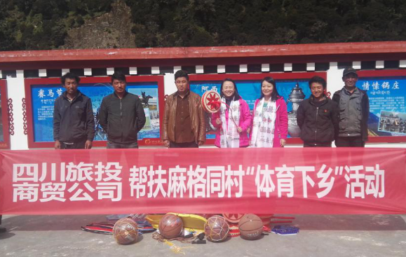 省玩彩网集团压实脱贫帮扶责任推动帮扶提质增效