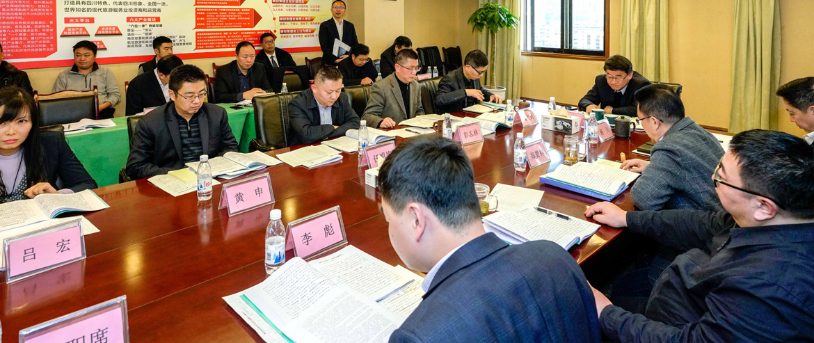 玩彩网集团召开2018年度述责述廉事情会