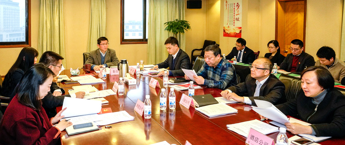 玩彩网集团召开2019年岁检监察及审计事情座谈会