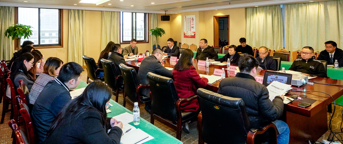 玩彩网集团纪委召开形式主义、权要主义集中整治和党员干部、员工“赌博敛财”专项整治事情安排聚会