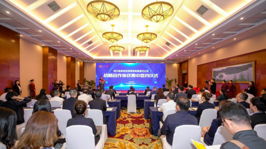 省玩彩网集团举行集中签约仪式贯彻落实全省文旅生长大会精神