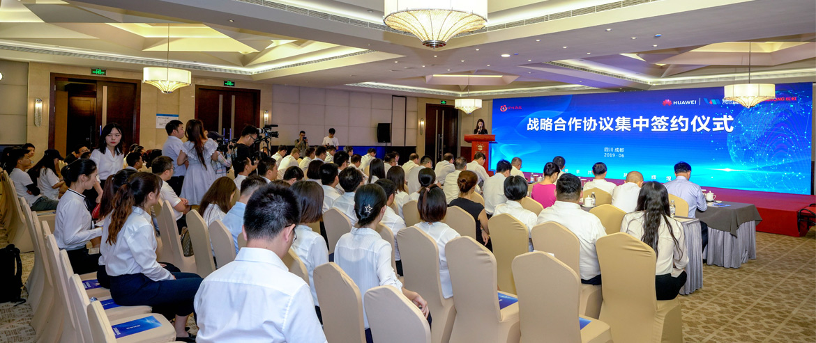 四川玩彩网携手华为公司、银联商务、四川长虹集中签约