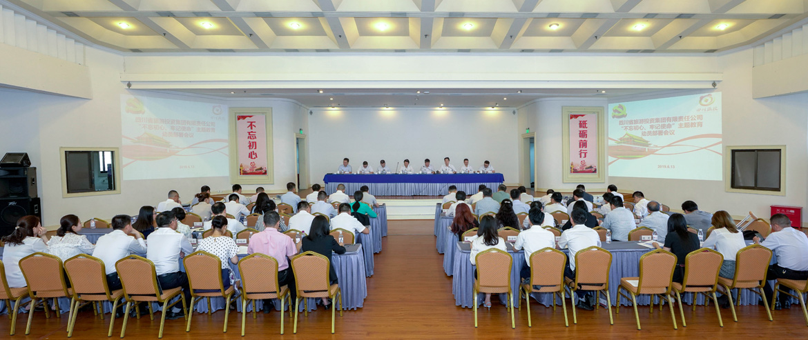 省玩彩网集团党委召开“不忘初心、切记使命”主题教育发动安排聚会