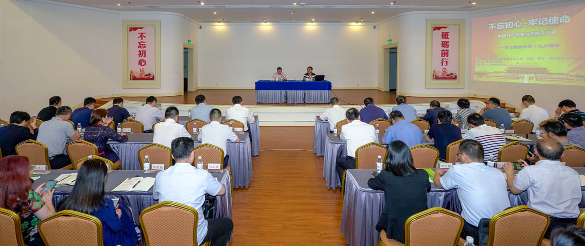 2019年第二期“玩彩网大课堂”