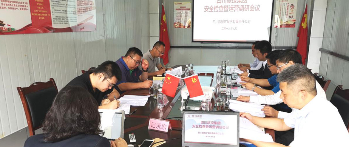 集团向导赴玩彩网商贸清静生产检查及运营调研