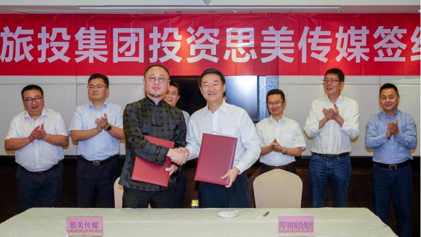 省玩彩网集团控股思美传媒 谱写工业生长新篇章