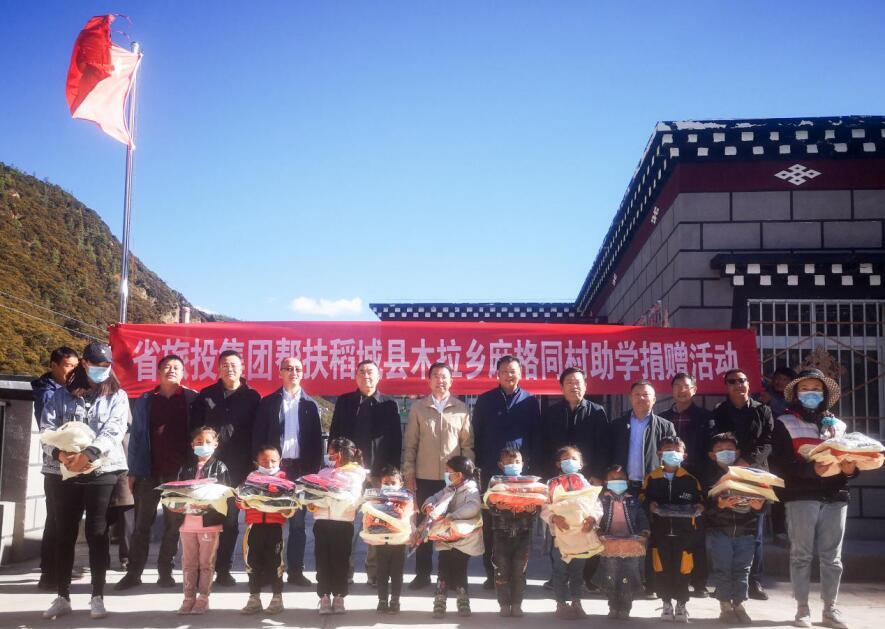 玩彩网集团事情组赴甘孜州稻城县、乡城县开展督导扶贫、调研考察事情