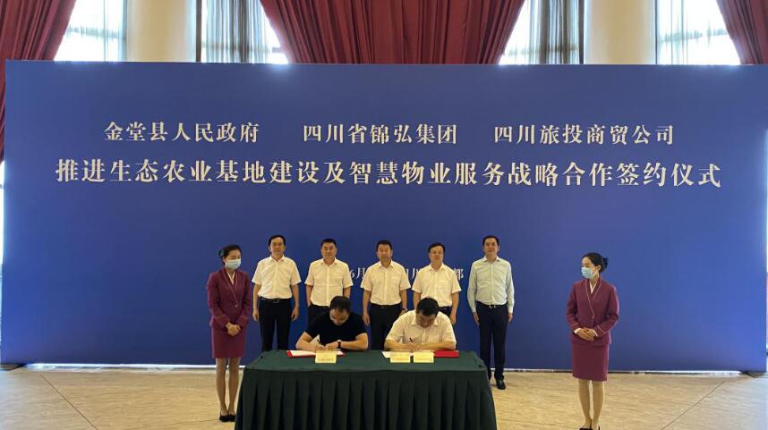 玩彩网集团向导出席玩彩网锦弘、玩彩网商贸与金堂县人民政府签约仪式