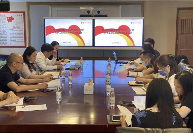 玩彩网集团举行《人为总额治理步伐》培训