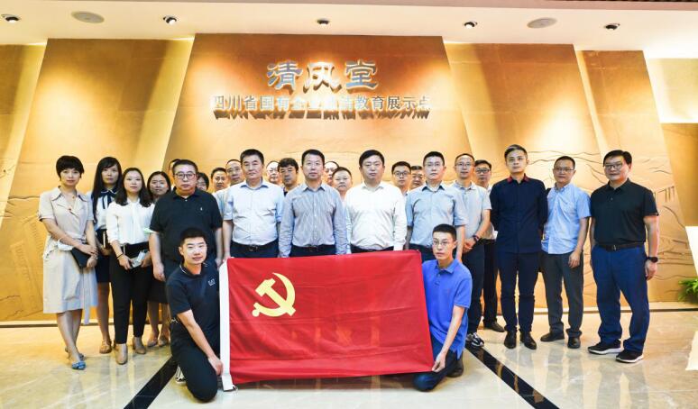 玩彩网集团开展清廉教育警示活动