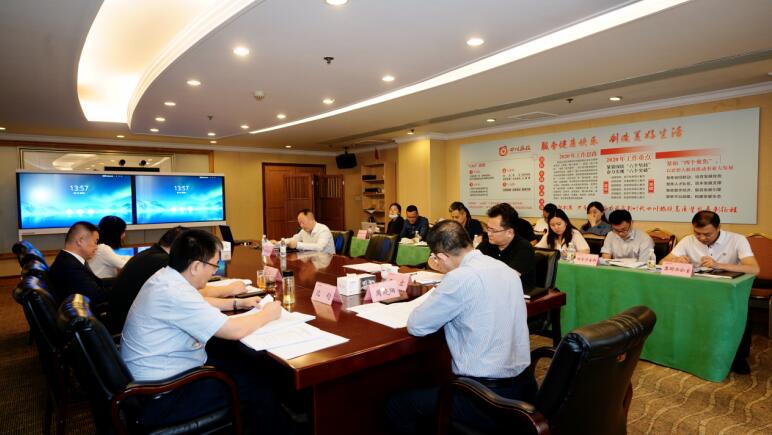 玩彩网集团召开2020年生产谋划事情推进会