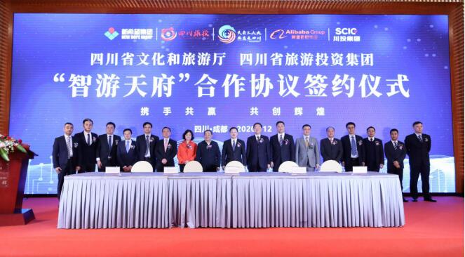 玩彩网集团打造全省智慧文旅运营最强方阵