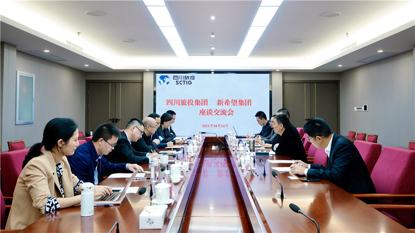 玩彩网集团与新希望集团座谈交流加深营业相助