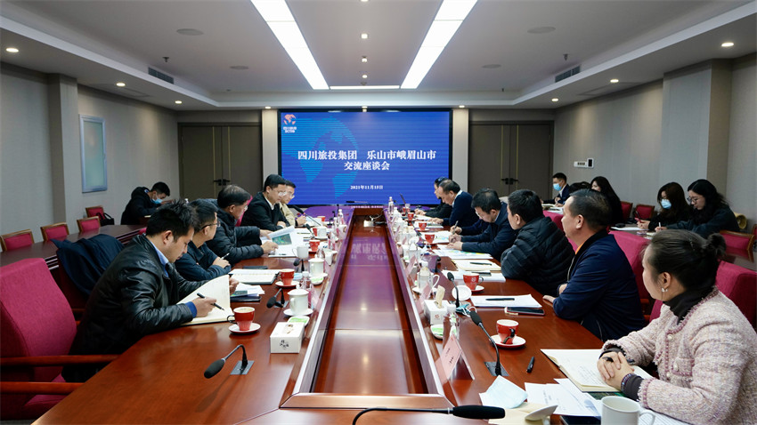 玩彩网集团与峨眉山市委市政府座谈交流