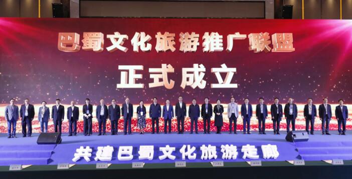 玩彩网集团加入“巴蜀文旅推广同盟” 共谱川渝新华章
