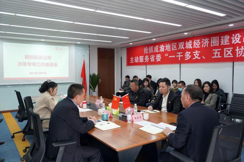 玩彩网集团各子公司起劲推进“刷新三年行动”