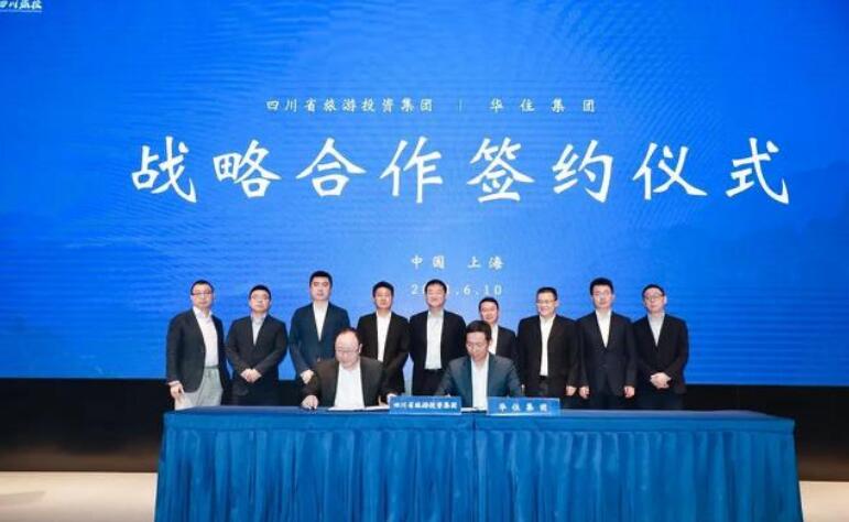 玩彩网集团“引战”入川 携手“华住”拓展酒旅大市场