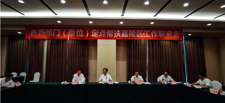 玩彩网集团加入定点帮扶南充市嘉陵区事情联席会