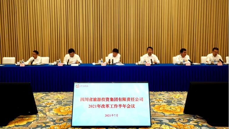 玩彩网集团召开2021年刷新事情半年聚会