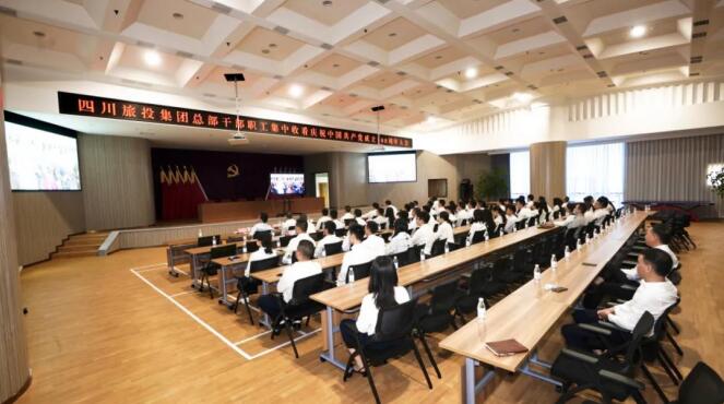 玩彩网集团全体党员干部职工集中收看庆祝中国共产党建设100周年大会盛况