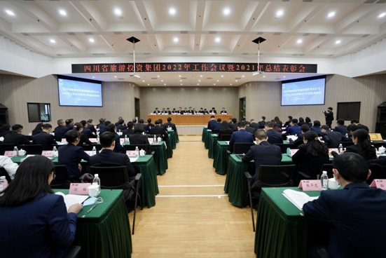 坚持定力 久久为功 坚定不移朝着一流文旅强企目的迈进——玩彩网集团召开2022年岁情聚会暨2021年总结表扬大会