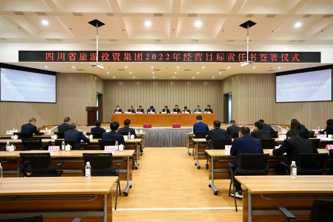 玩彩网要闻 | 集团举行2022年度谋划目的责任书签署仪式