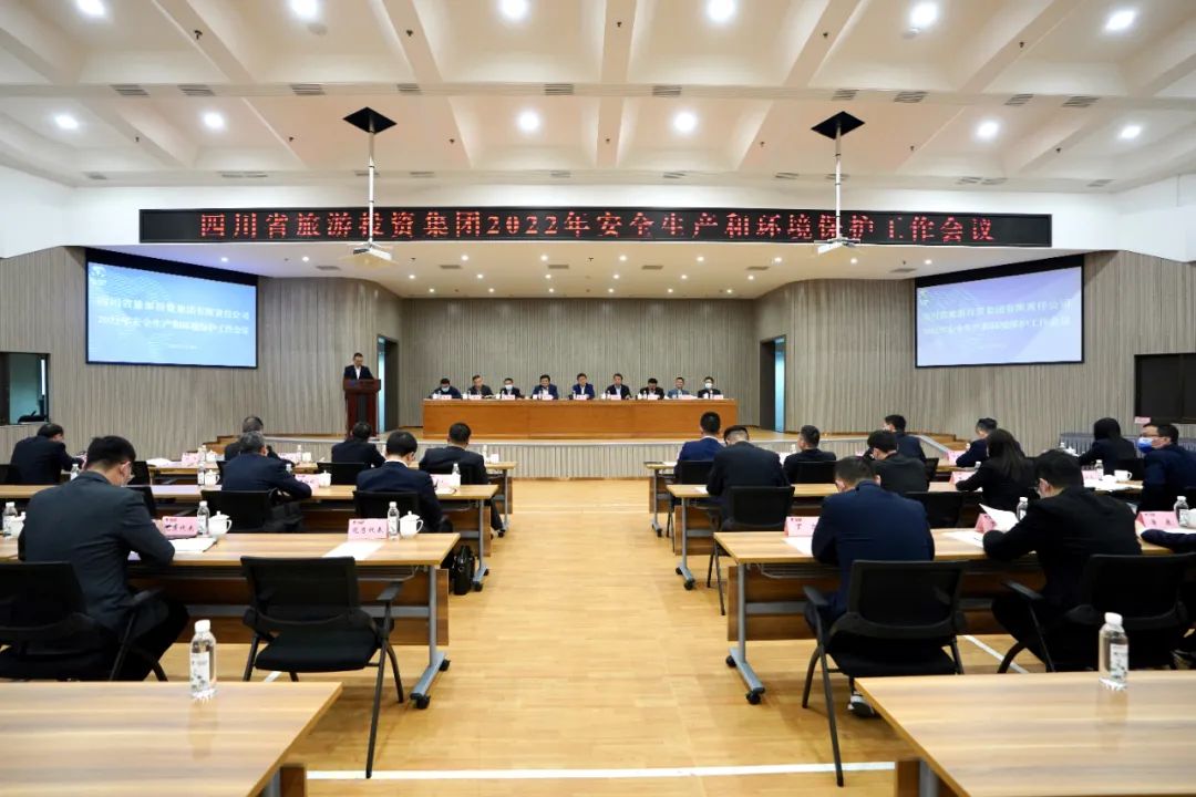 重点关注 | 集团召开2022年清静生产和情形；；；な虑榫刍