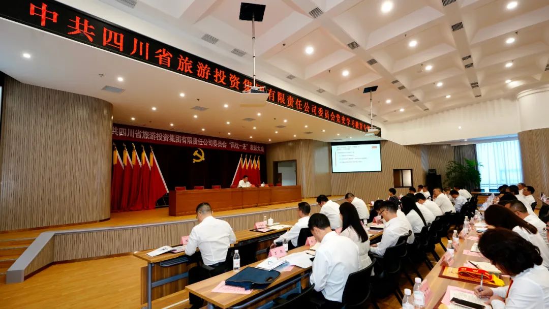 七一特辑 | 玩彩网集团党委书记讲党史学习教育专题党课