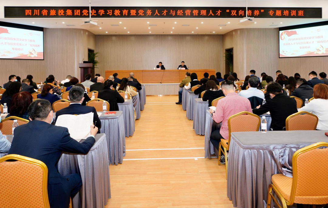 ?突出“三个过硬” 推动“三大提升”—玩彩网集团党委举行党史学习教育暨党务人才与谋划治理人才“双向作育”专题培训