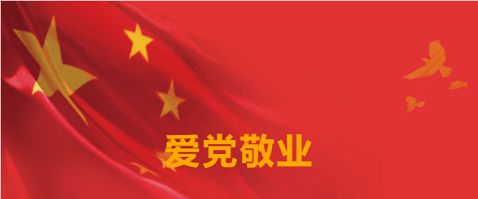 七一特辑 | 玩彩网要闻集锦