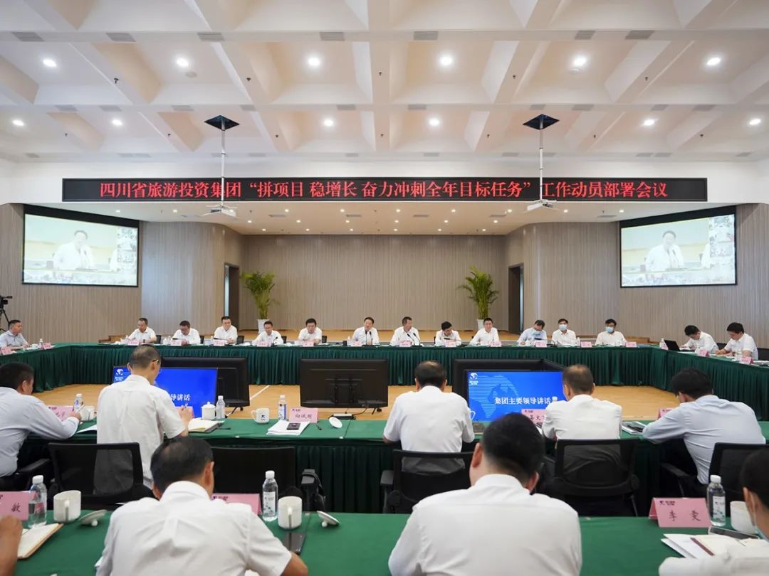 玩彩网集团召开“拼项目 稳增添 奋力冲刺整年目的使命”事情发动安排会