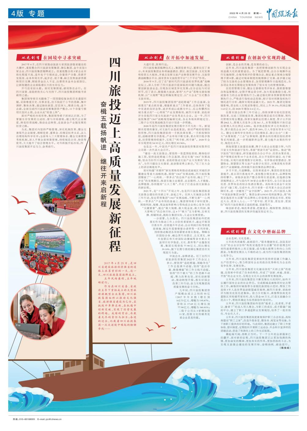 玩彩网集团建设五周年媒体刊载汇总