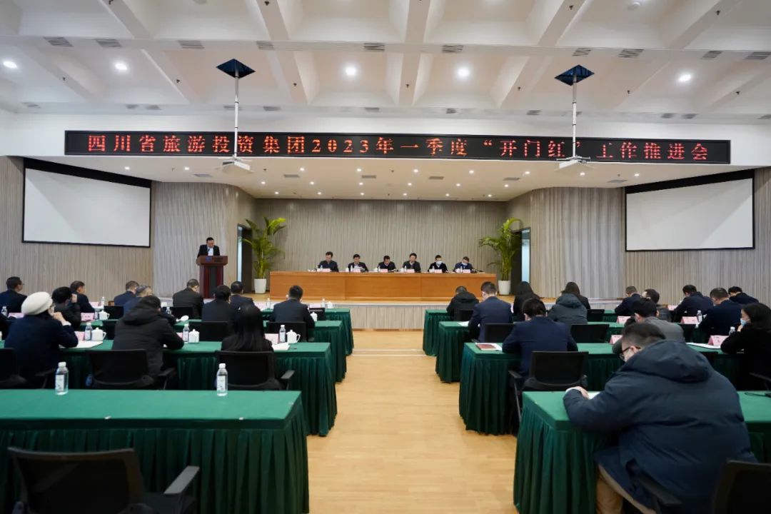 四川省玩彩网集团扎实推进一季度“开门红”事情 开好局起好步