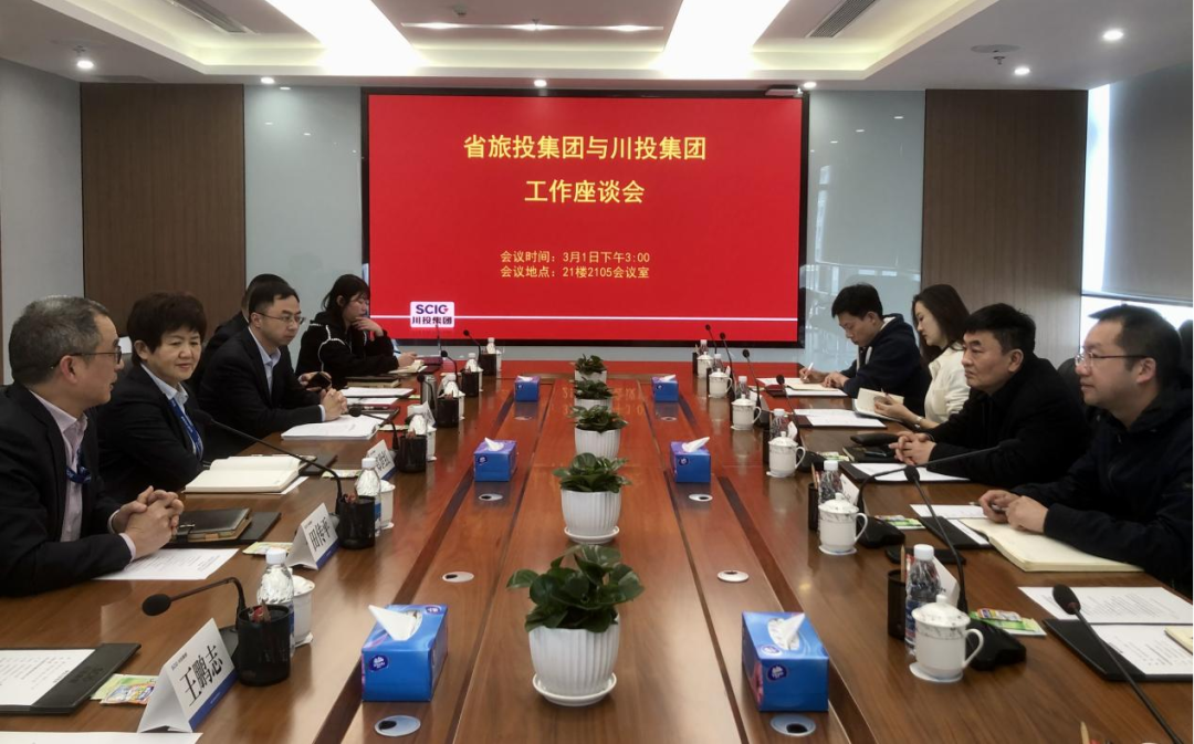 玩彩网集团赴川投集团交流学习