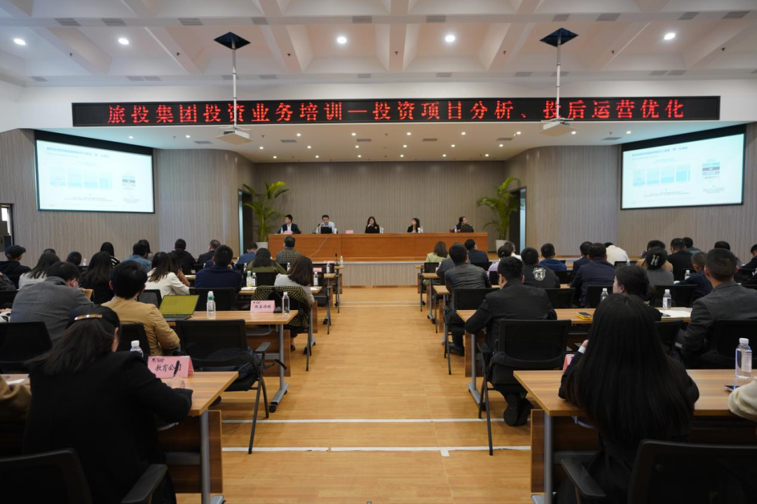 玩彩网集团举行投资种别专项培训