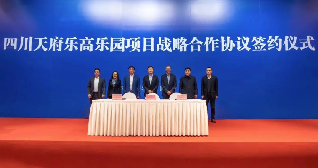 四川玩彩网携手中军天信、中化七建配合开发天下级主题乐园四川乐高乐园