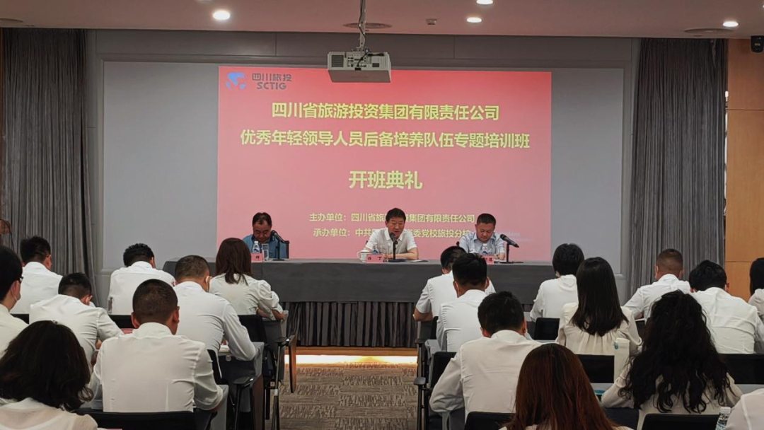 年轻干部强党性 以学促干建新功——省玩彩网集团举行优异年轻向导职员后备作育步队专题培训班