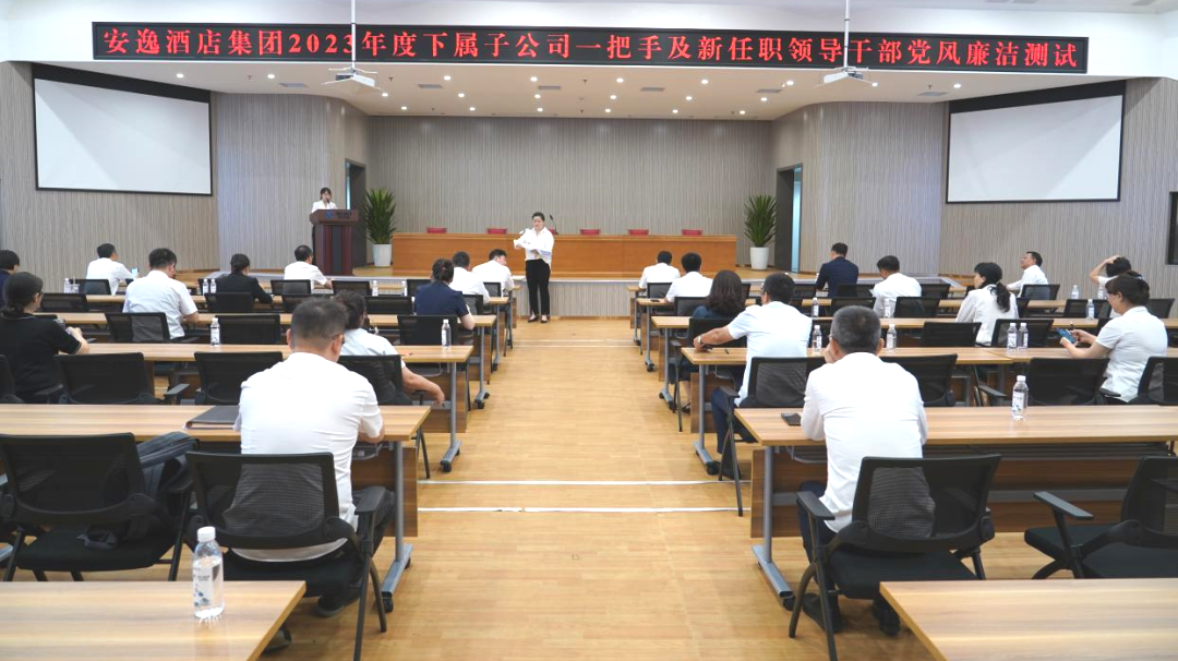 省玩彩网集团持续推动子公司纪检监察步队建设