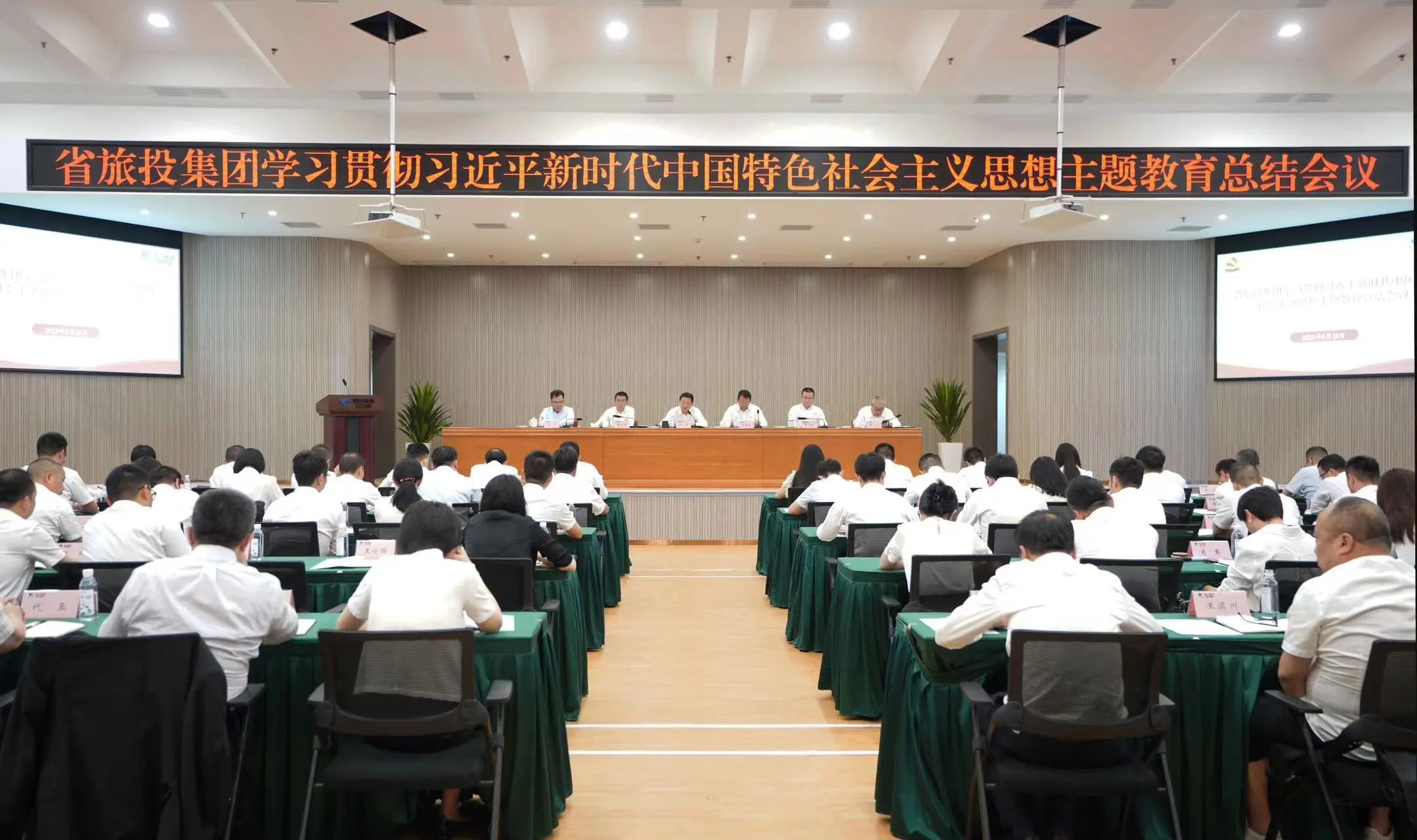 省玩彩网集团召开学习贯彻习近平新时代中国特色社会主义头脑主题教育总结聚会