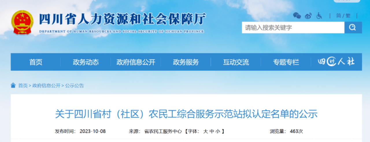 省玩彩网集团定点帮扶效果显著 打造标准化农民工综合服务站 助力墟落振兴