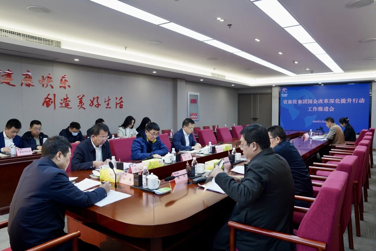 省玩彩网集团召开国企刷新深化提升行动事情推进会