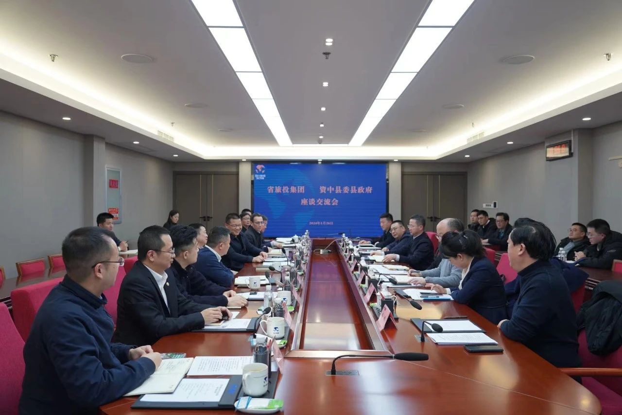 省玩彩网集团与资中县开展座谈交流