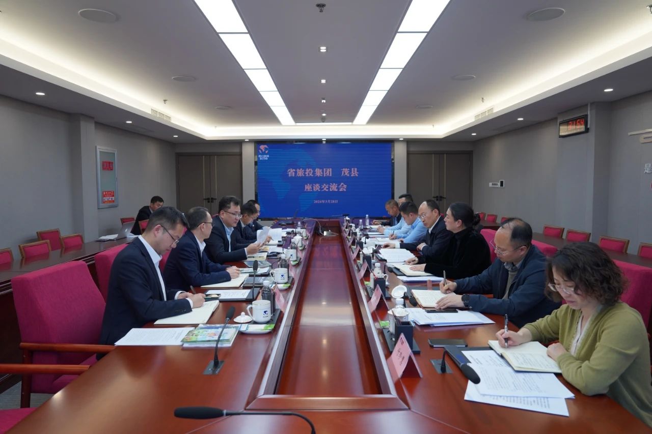 省玩彩网集团与茂县县委县政府举行座谈交流会