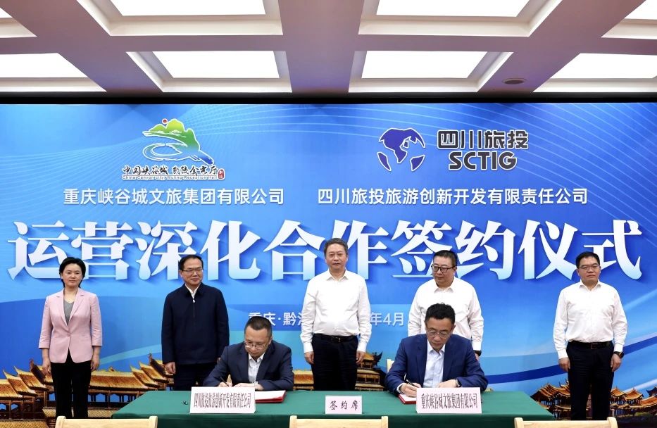 深化双城相助 玩彩网立异公司签约峡谷城文旅集团
