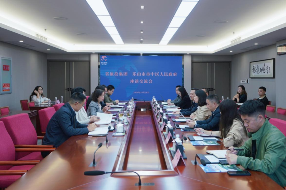 省玩彩网集团与乐山市市中区人民政府举行座谈交流会
