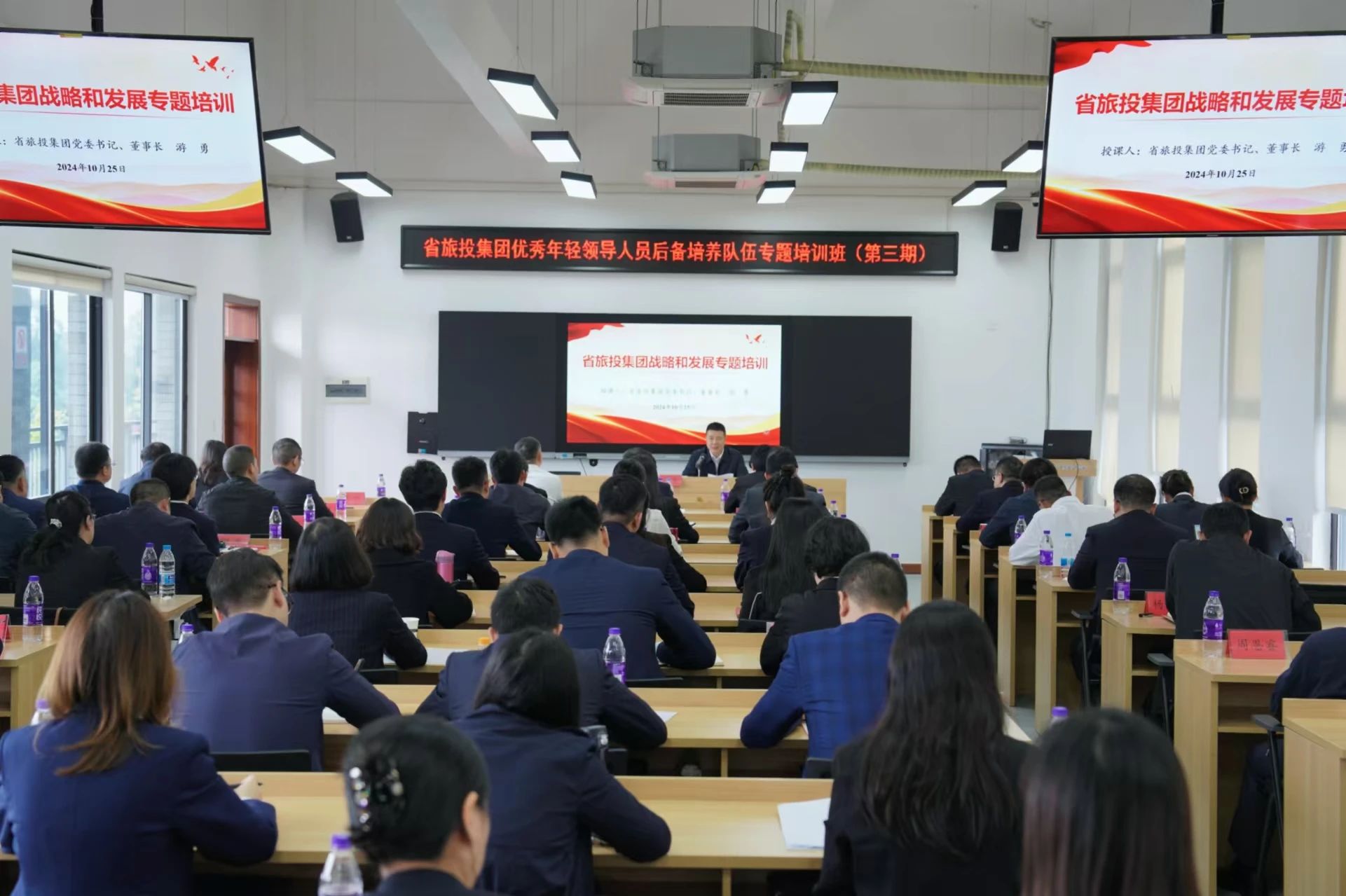 省玩彩网集团优异年轻向导职员后备作育步队专题培训班圆满举行