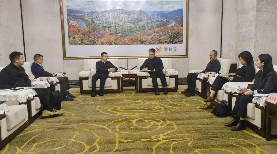 持续深化“1+N”企地相助｜省玩彩网集团与攀枝花市开展相助交流座谈