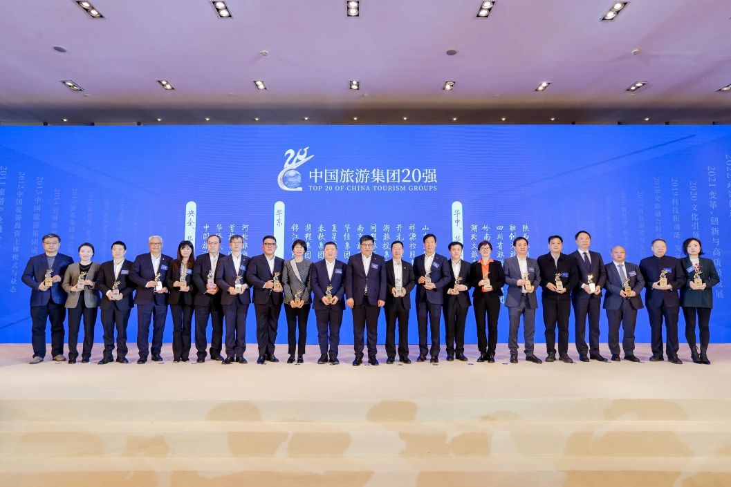 喜报！四川省玩彩网集团连续四年折桂“中国旅游集团20强”