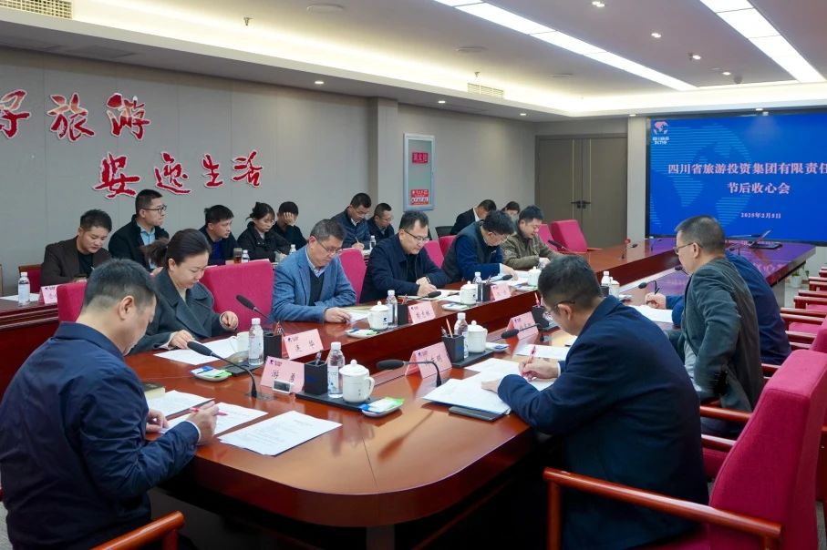 省玩彩网集团召开节后收心会