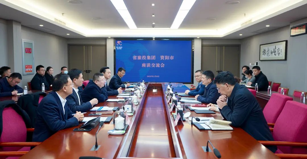 省玩彩网集团与资阳市举行座谈交流会